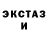 ЭКСТАЗИ таблы Maksim Yurev