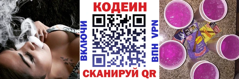 Codein Purple Drank  мориарти как зайти  Балей 