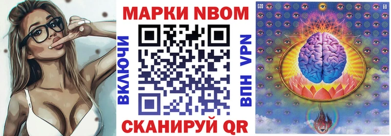 Марки 25I-NBOMe 1500мкг  mega tor  Балей 